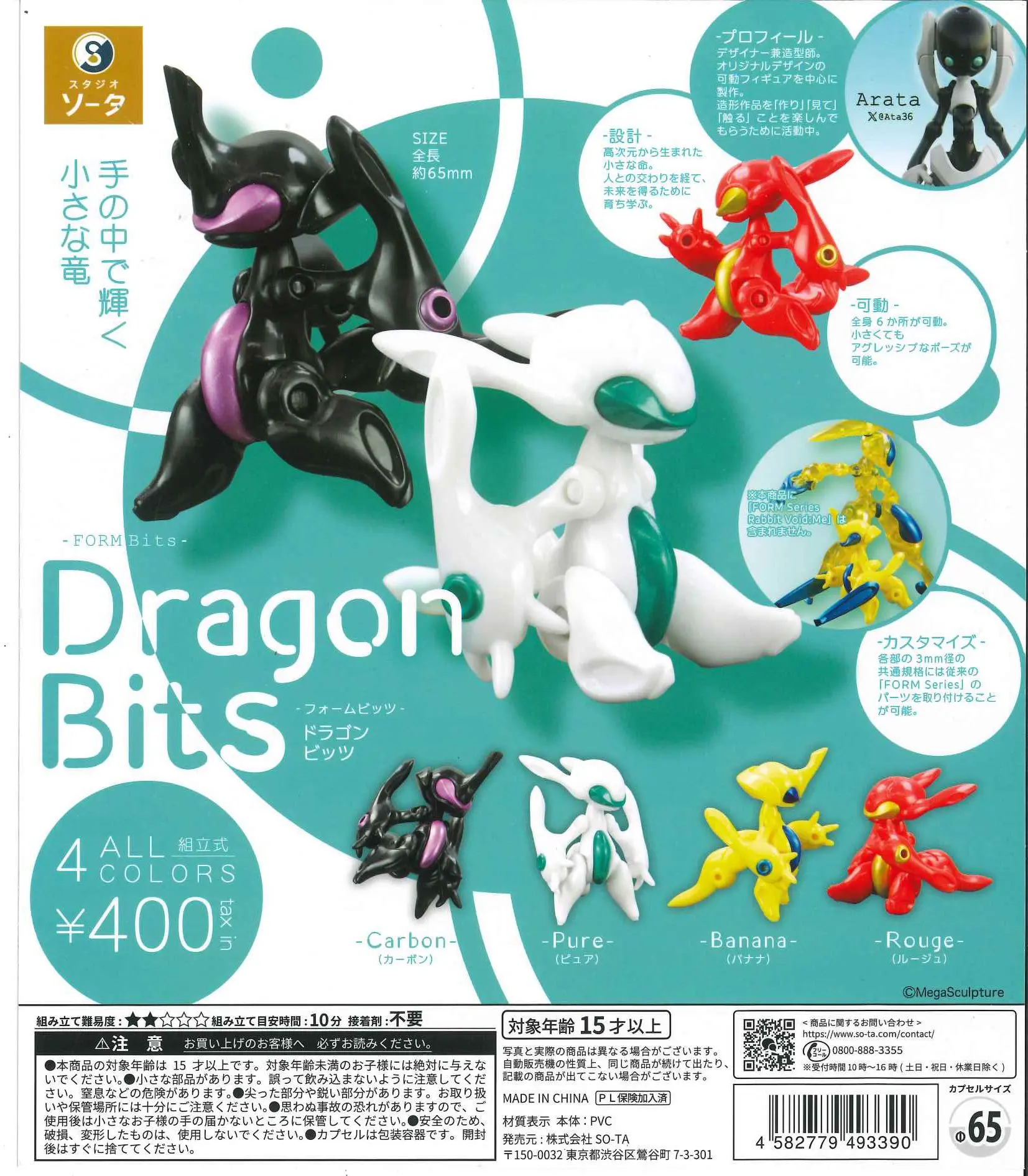 SO-TA capsule toys cool FORM B - Baby Products 2 Years 리뷰 및 가격