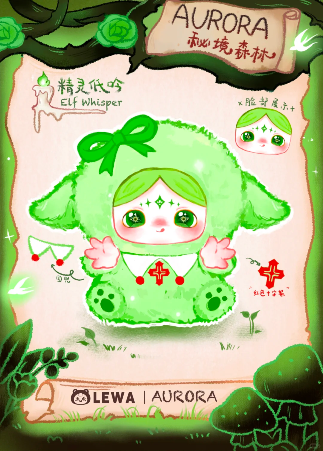 Lewa Aurora Plush Blind Box Au - Baby Products 2 Years 리뷰 및 가격