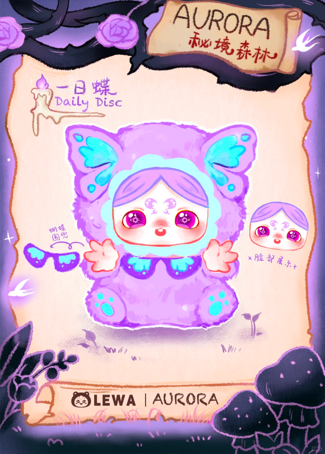 Lewa Aurora Plush Blind Box Au - Baby Products 2 Years 리뷰 및 가격