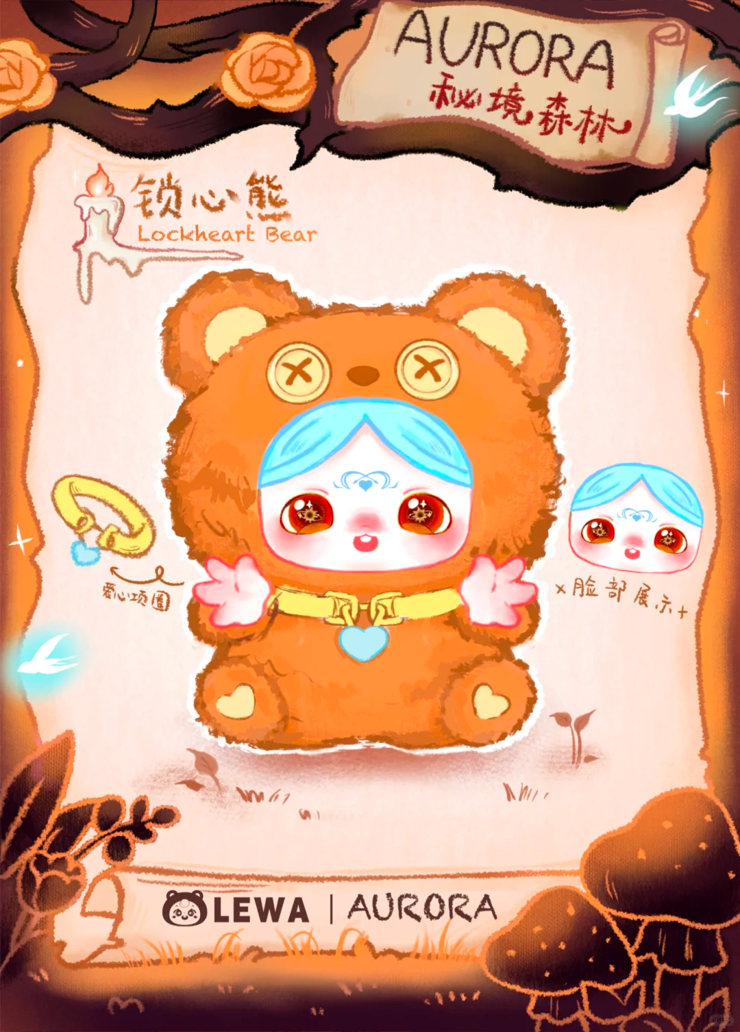 Lewa Aurora Plush Blind Box Au - Baby Products 2 Years 리뷰 및 가격